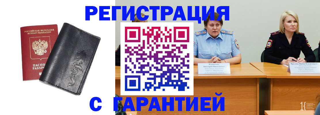 регистрация для дет. сада в Пушкино