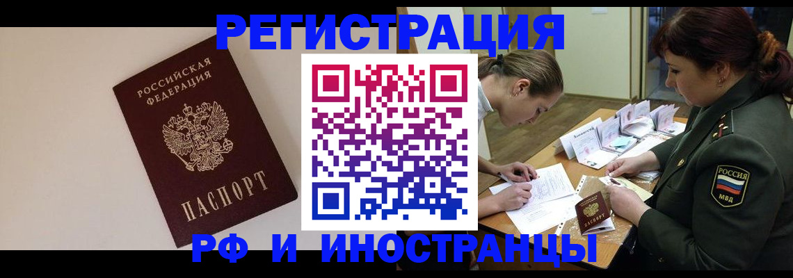 прописка ребенка в Пушкино